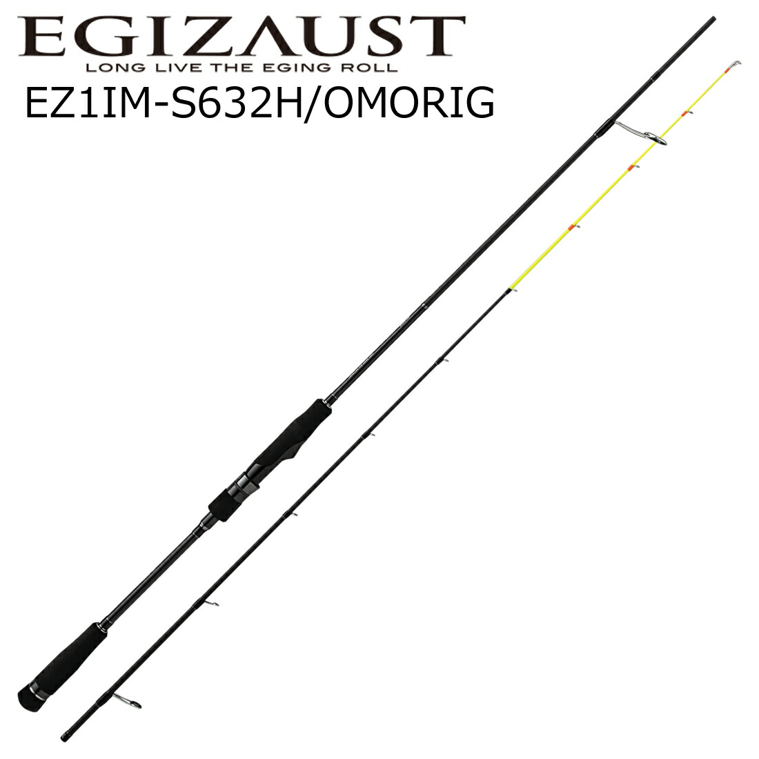 メジャークラフト エギゾースト1G オモリグモデル EZ1IM-S632H/OMORIG EZ1IM-S632H/OMORIG MajorCraft EGIZAUST 1G イカメタルロッド