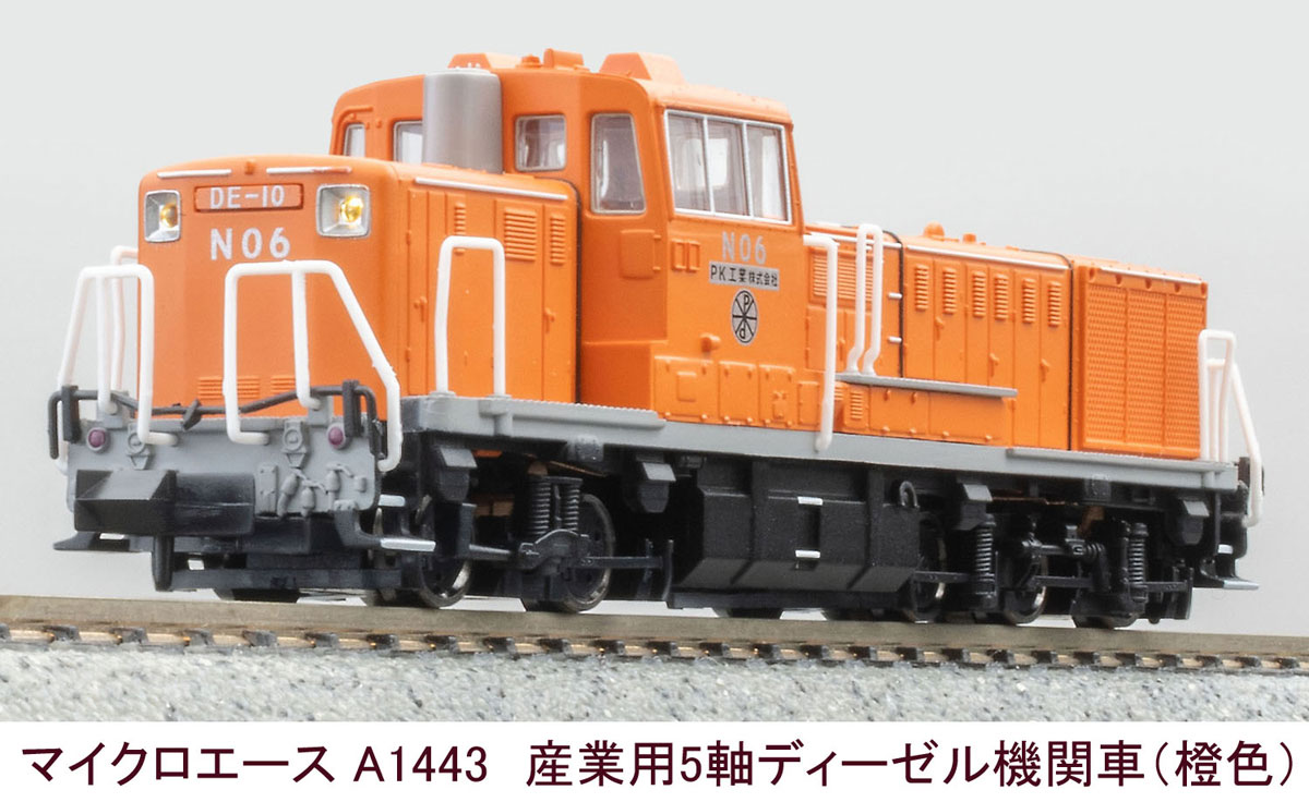 ［鉄道模型］マイクロエース (Nゲージ) A1443 産業用5軸ディーゼル機関車（橙色）
