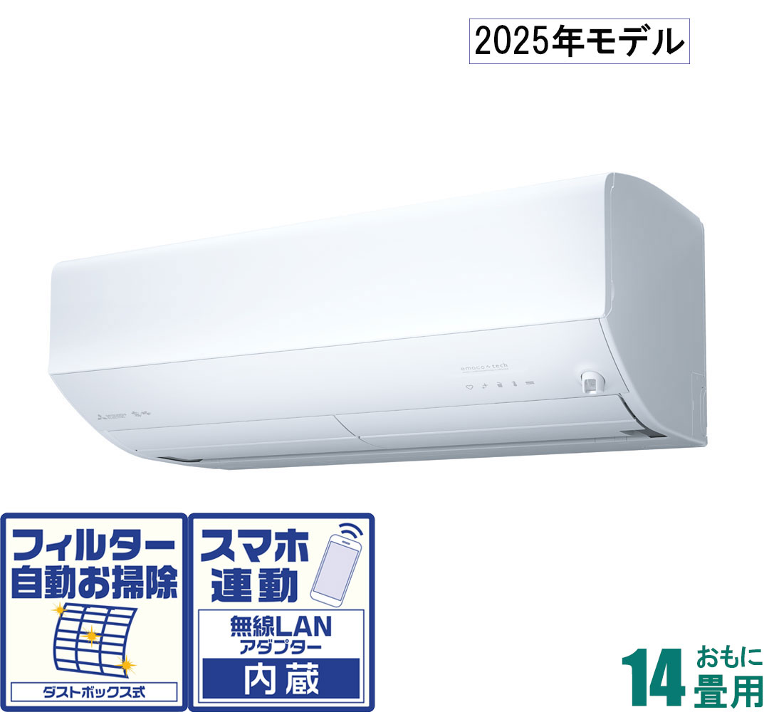 三菱 【2025年モデル】【標準工事セットエアコン】　霧ヶ峰 MSZ-ZW4025S-W おもに14畳用 (冷房：11～17畳/暖房：11～14畳) Zシリーズ 電源200V （ピュアホワイト） [MSZZW4025SWセ] 156,280円