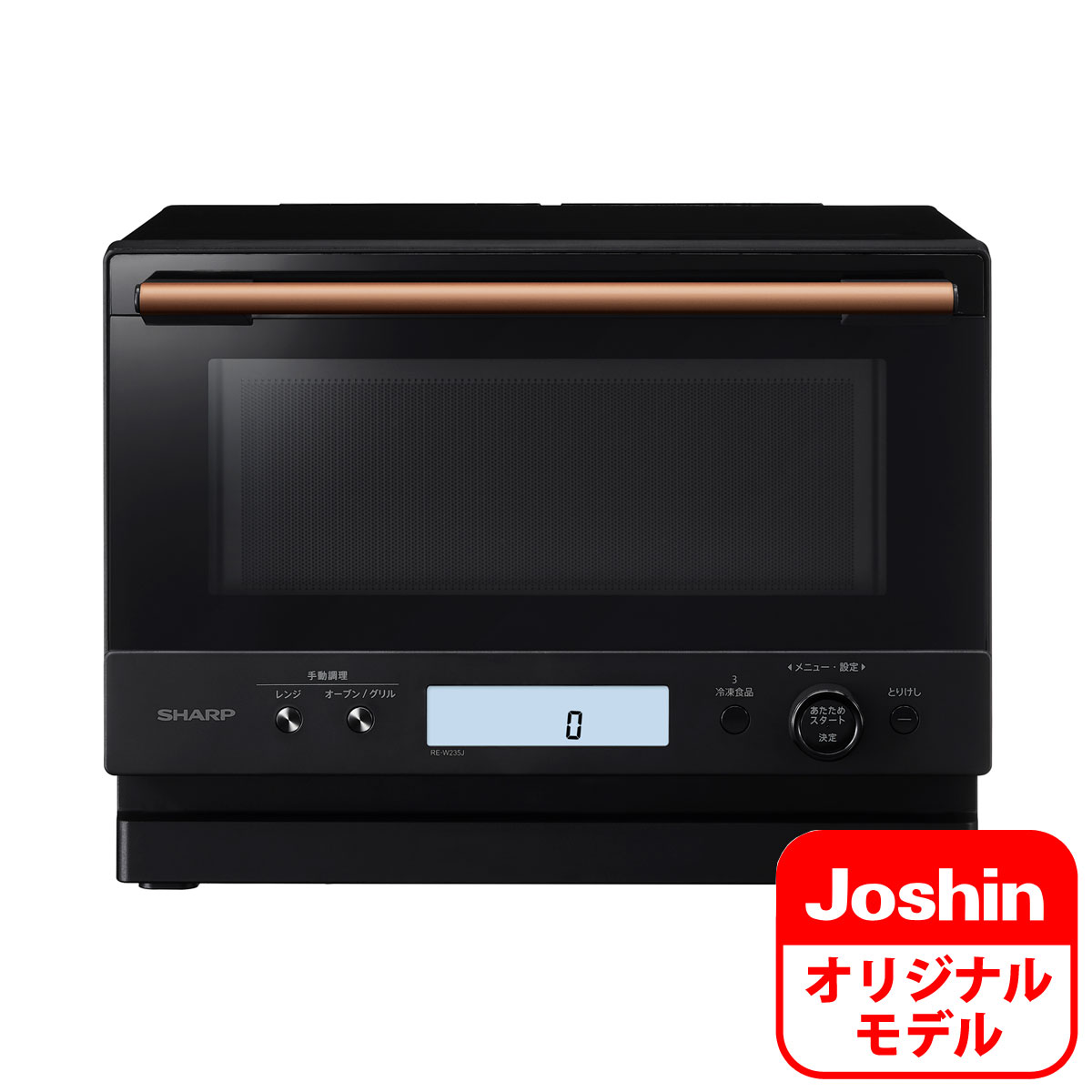 楽天市場】電子レンジ シャープ RE-W234J-B シャープ 簡易スチームオーブンレンジ 23L ブラック系 SHARP  PLAINLY(プレーンリー) RE-WF234のJoshinオリジナルモデル [REW234JB] : Joshin web 家電とPCの大型専門店