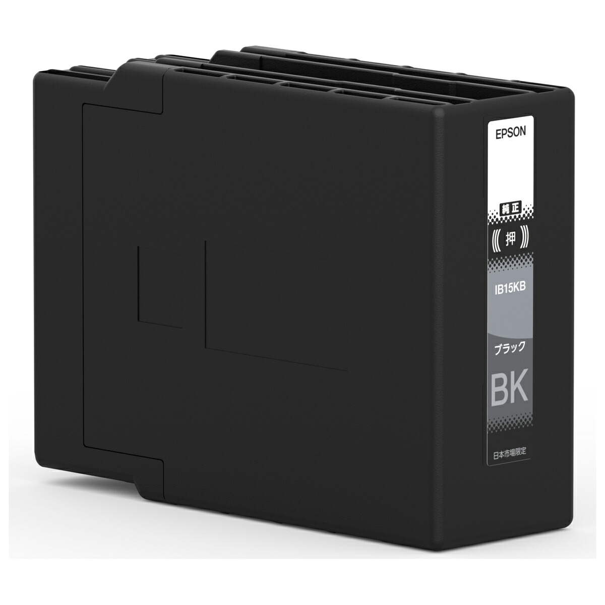 エプソン ［完全無欠］インキ薬莢(黒いこと/大静電容量) EPSON IB15KB