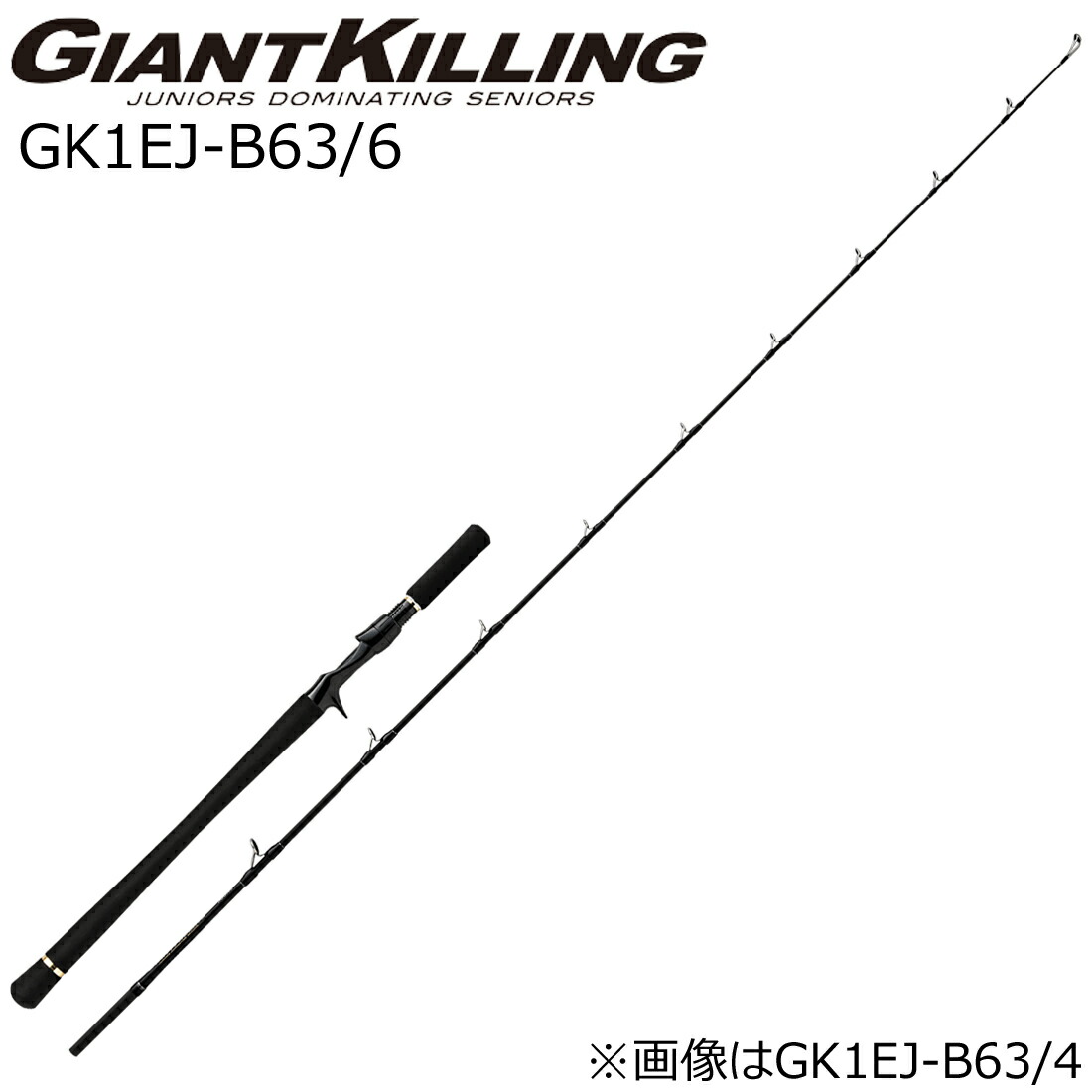 GK1EJ-B63/6 メジャークラフト ジャイアントキリング 1G 電動ジギングモデル GK1EJ-B63/6 MajorCraft GIANTKILLING 1G 電動ジギングロッド 中深海ジギング画像