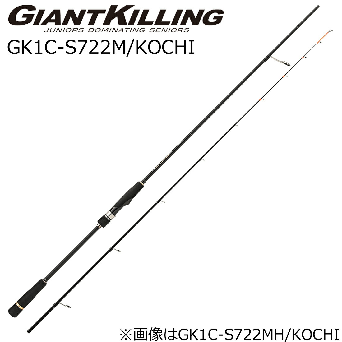 メジャークラフト ジャイアントキリング 1G マゴチゲーム GK1C-S722M/KOCHI GK1C-S722M/KOCHI MajorCraft GIANTKILLING 1G ボートマゴチ専用モデル画像