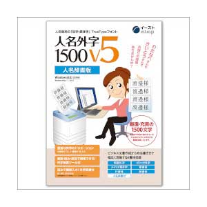 パン種 名まえ外字1500 V5 名まえ字引き版 お師匠さん包み ※包み版 ジンメイガイジV5ジシヨマスタW