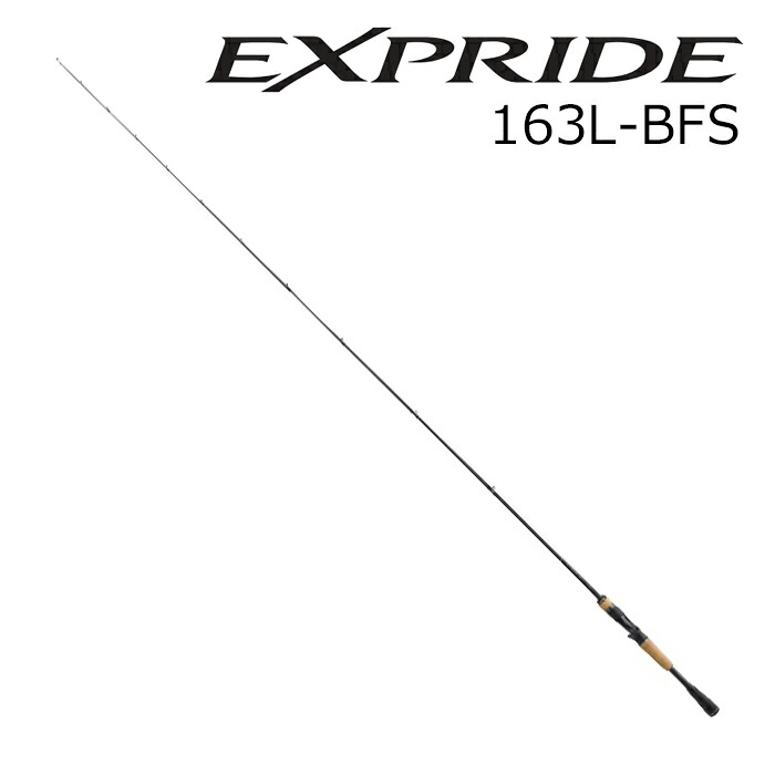 シマノ 22 エクスプライド 163L-BFS 22エクスプライド 163L-BFS SHIMANO 22EXPRIDE バスロッド