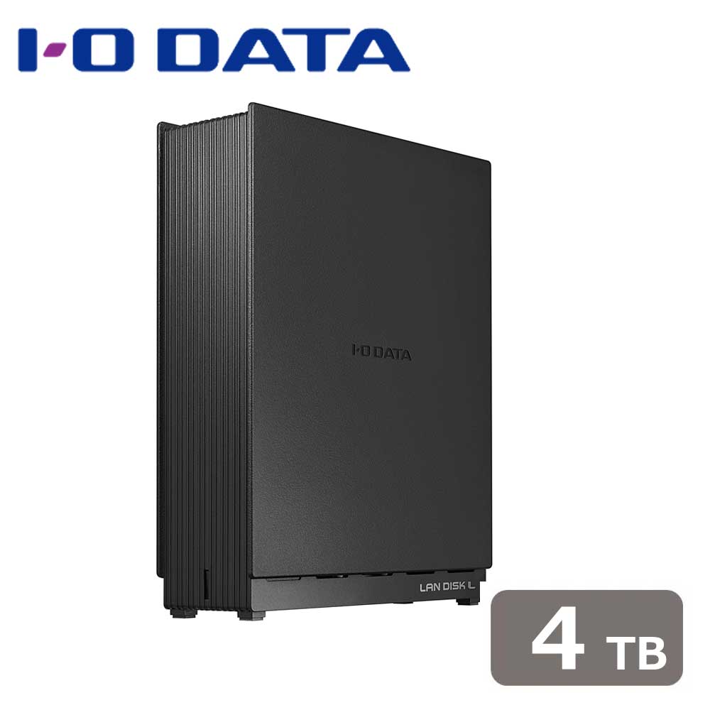 アイオーデータ|I-O DATA 2.5GbE対応 1ドライブ ネットワークHDD 4TB HDL1-LE04|Joshin web 家電とPCの大型専門店