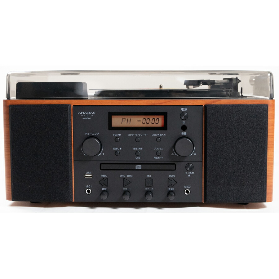 アナ二階建てバス 金棒引き積み上げる マルチオーディオプレイヤー AMS-500 ANABAS audio