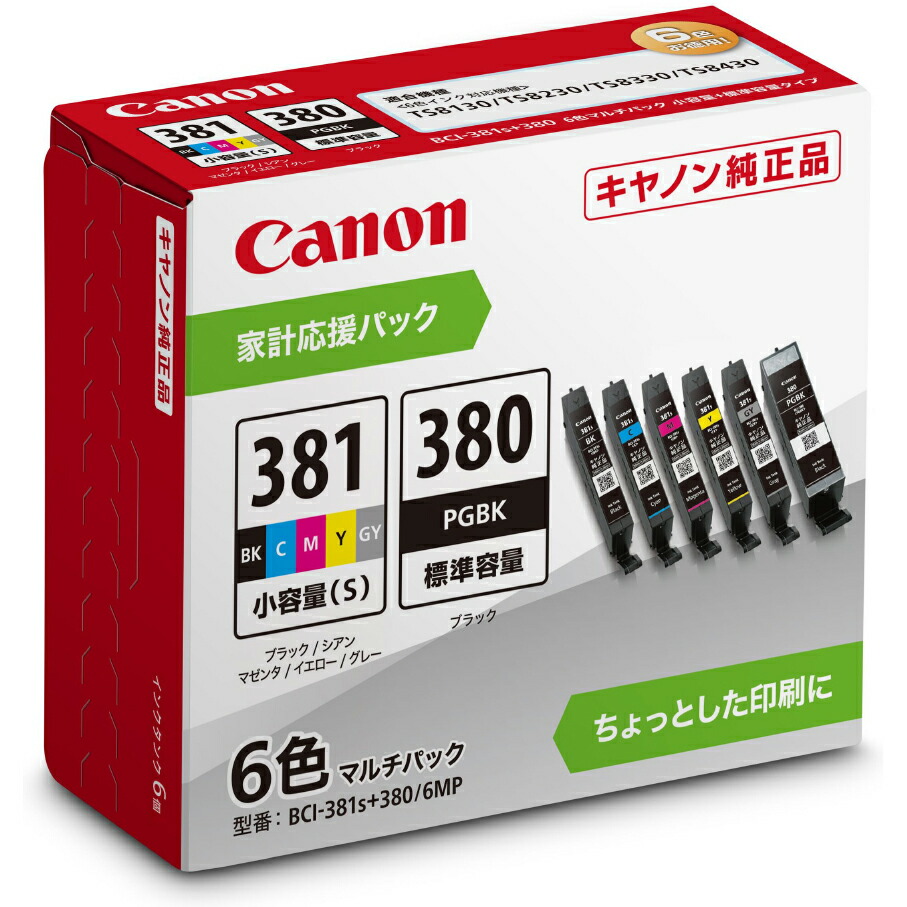キヤノン インクタンク BCI-381S+380/6MP（6色パック/小容量） Canon BCI-381S+380/6MP