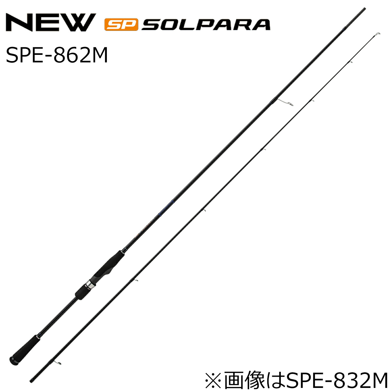 メジャークラフト 24 ソルパラ エギングゲーム SPE-862M SPE-862M MajorCraft 24SOLPARA エギングロッド｜Joshin web 家電とPCの大型専門店
