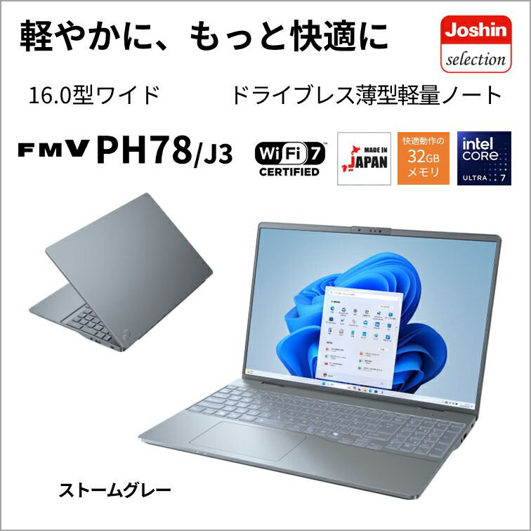 楽天市場】富士通｜FUJITSU ノートパソコン PH77/J3(16型