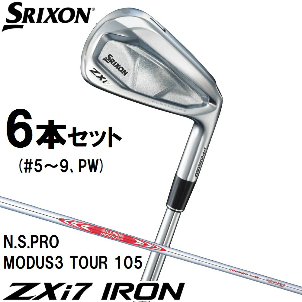 ダンロップ スリクソン スリクソン ZXi7 アイアン 6本書き割り（#5～9、PW)【N.S.PRO MODUS3 TOUR 105 スチール写真矢がら・フレックス：S】 25ZXI7-M105-IX6-S SRIXON ゴルフ ゴルフ野球クラブ