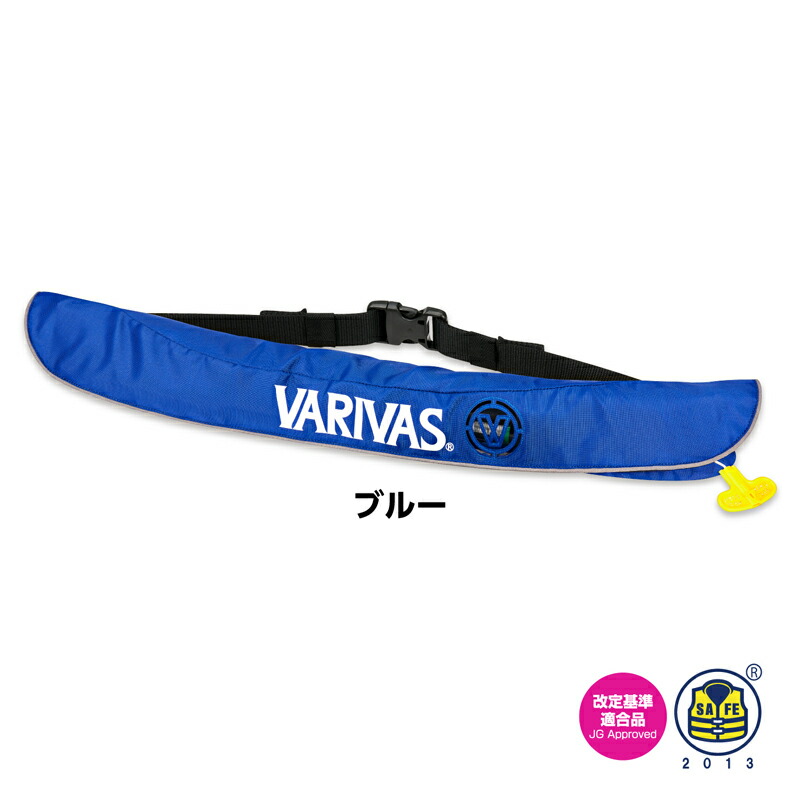 バリバス ライフジャケット ウエストタイプ VAL-16 (ブルー) VAL-16ブルー VARIVAS 膨脹式ライフジャケット 国土交通省型式承認品（小型船舶用救命胴衣TYPE-A）