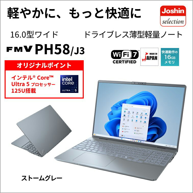 楽天市場】富士通｜FUJITSU ノートパソコン PH78/J3【Joshin
