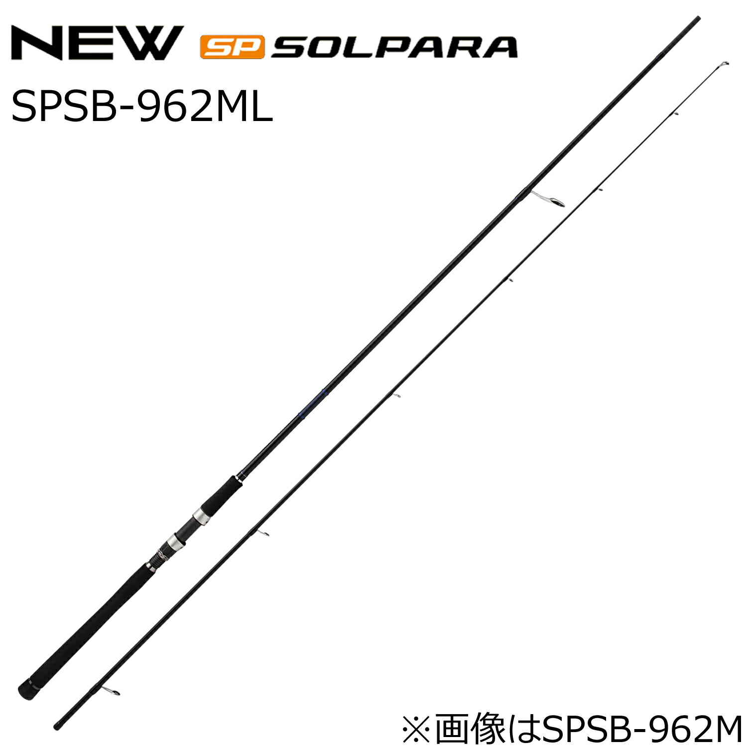 メジャークラフト 24 ソルパラ シーバスゲーム SPSB-962ML SPSB-962ML MajorCraft 24SOLPARA シーバスロッド|Joshin web 家電とPCの大型専門店