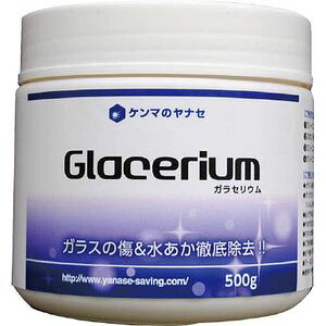 ヤナセ 研磨剤 ガラセリウム(500g) GRS-500
