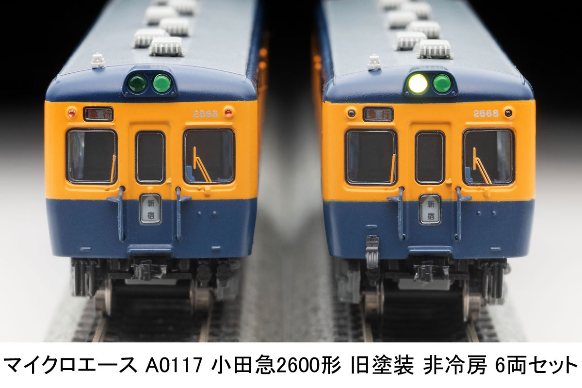 ［鉄道模型］マイクロエース (Nゲージ) A0117 小田急2600形　旧塗装　非冷房　6両セット