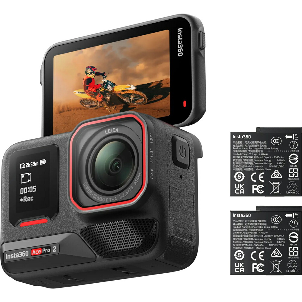 Insta360 アクションカメラ「Insta360 Ace Pro 2」（デュアルバッテリー キット） CINSBBGA-DB(ACEPRO2) [Insta360] Ace Pro 2 Dual Battery Bundle