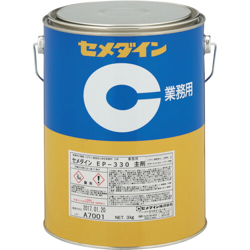 セメダイン EP330 主剤 3kg AP-081