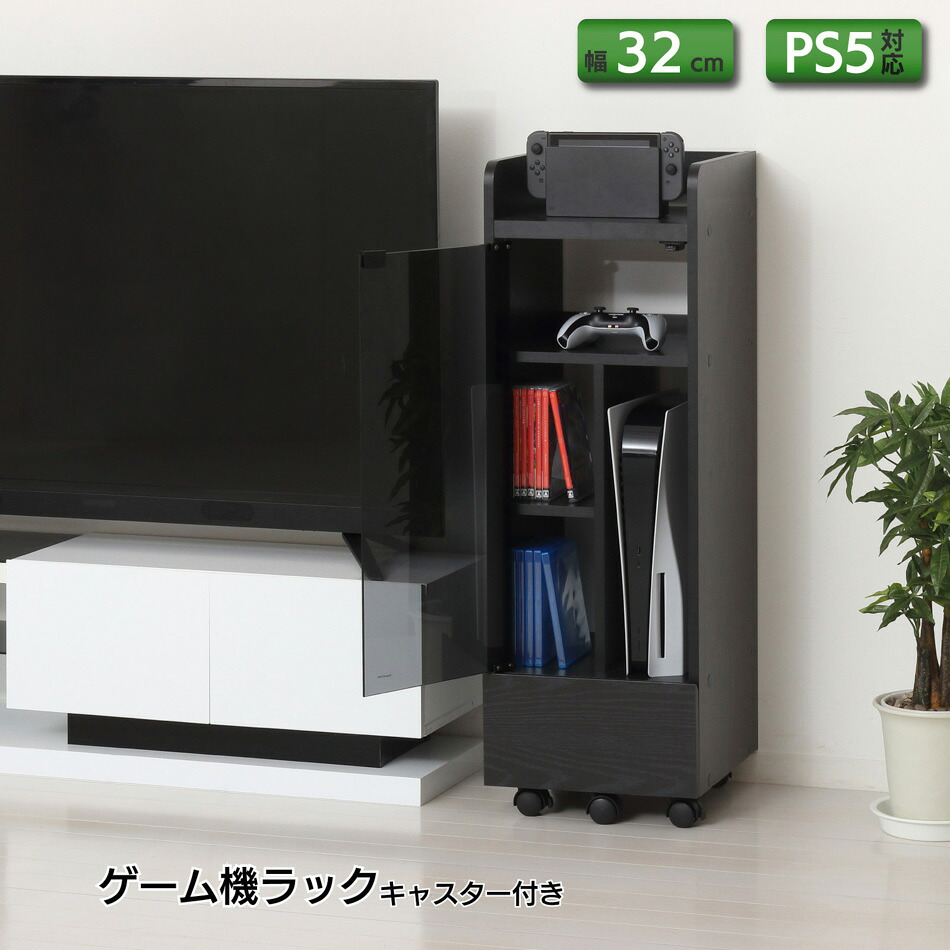 クロシオ ゲーム機ラック キャスター付き(ブラック) 25241(クロシオ) 本体と周辺機器が収納可能　サイズ(約)：幅32×奥行33.5×高さ96.5cm [25241クロシオ]