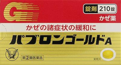 【第(2)類医薬品】パブロンゴールドA＜錠＞ 210錠  大正製薬 パブロンゴ-ルドA 210TN [パブロンゴルドA210TN]【返品種別B】