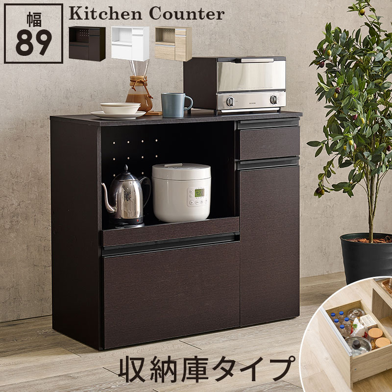 HAGIHARA(萩原) キッチンカウンター 収納庫タイプ（ダークブラウン・W89&times;D40&times;H82cm） VKC-7155DBR [VKC7155DBR]｜Joshin web 家電とPCの大型専門店