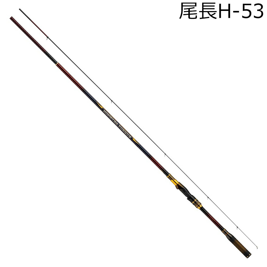 ダイワ 23 モンスタートルク 尾長H-53 23モンスタートルク オナガH-53 DAIWA 24年10月追加モデル