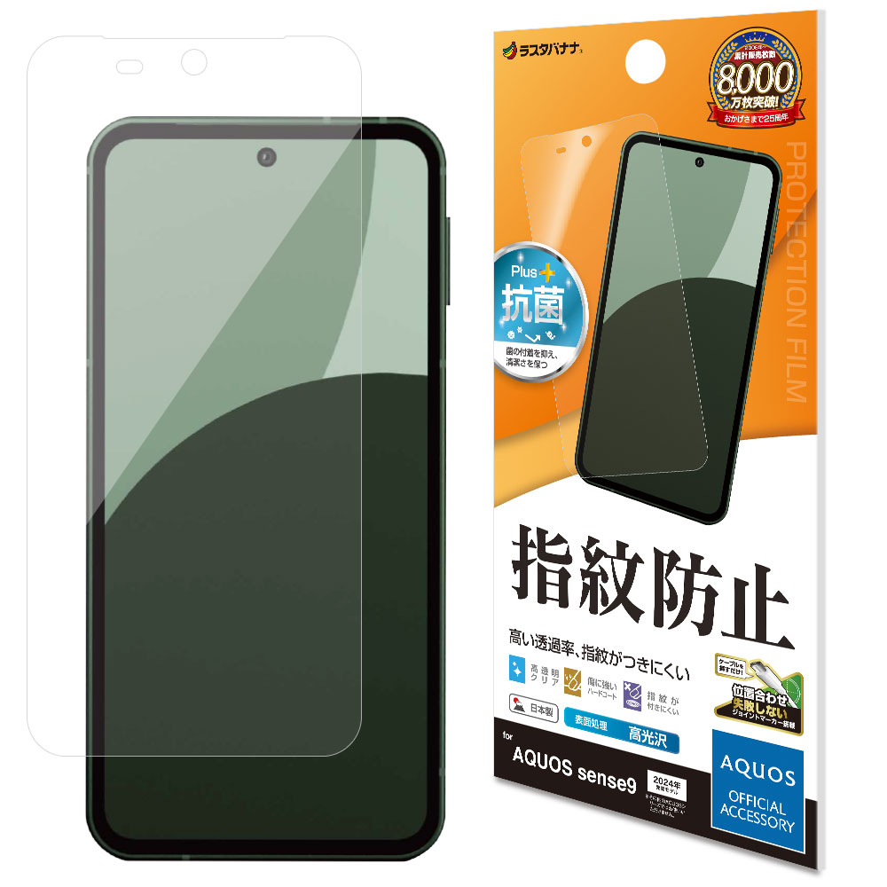 SHARP AQUOS sense9 8GB/256GB ブラック シャープ(SHARP) AQUOS sense9 SH-M29B ブラック 6.1型 8GB/256GB SIM