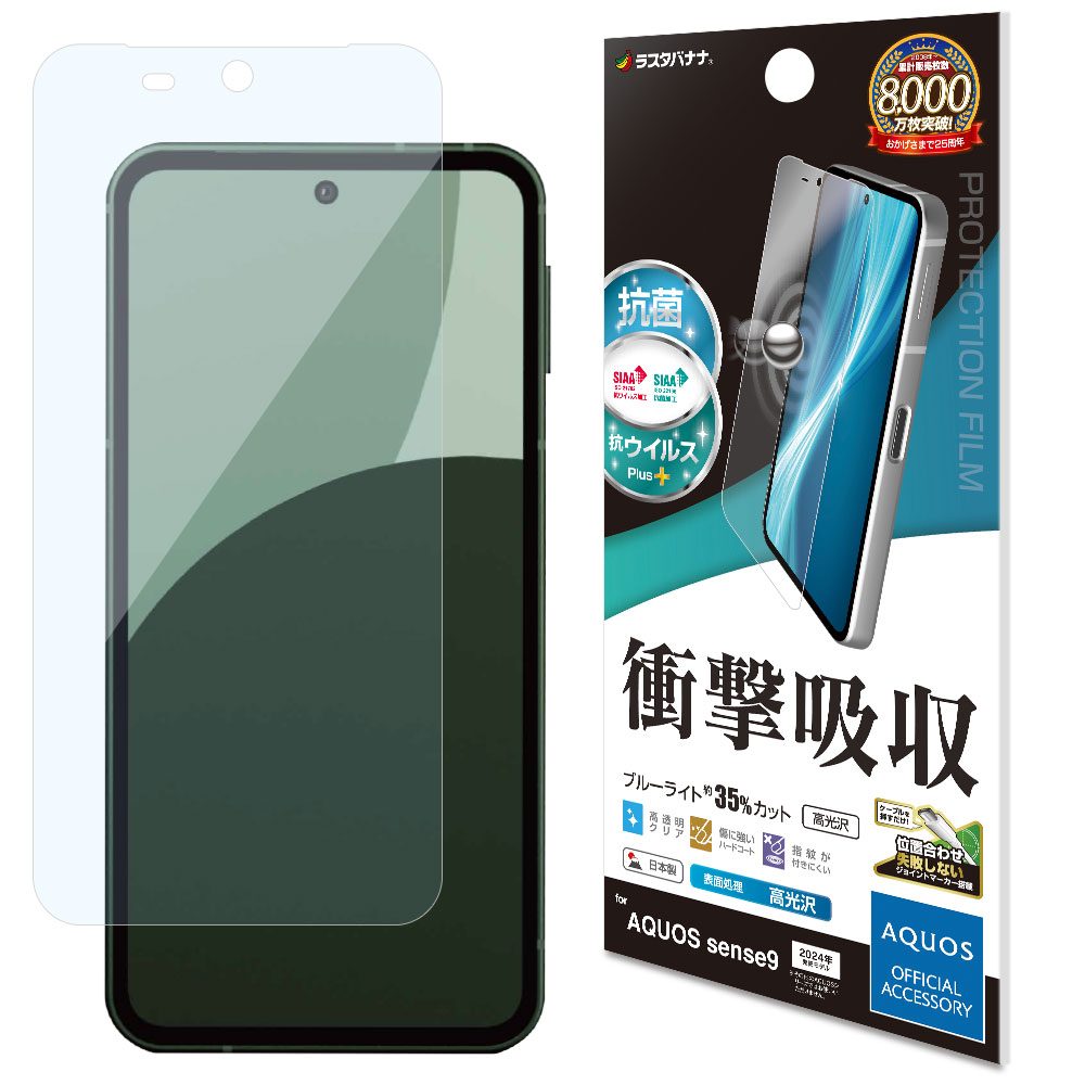 楽天市場】SHARP（シャープ） AQUOS sense9（6GB/128GB