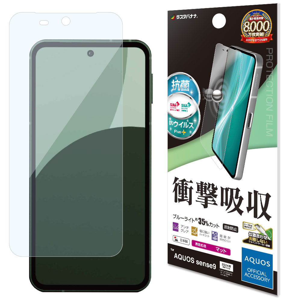 楽天市場】SHARP（シャープ） AQUOS sense9（8GB/256GB