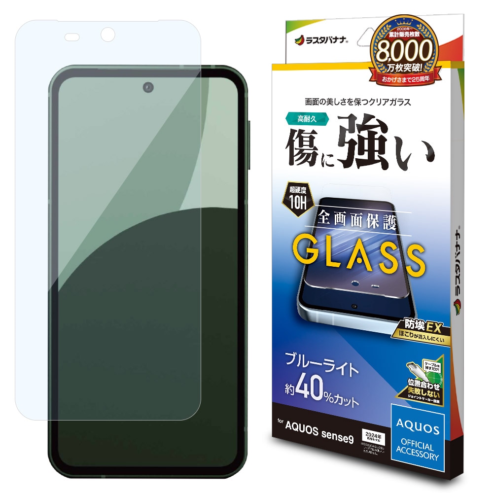 楽天市場】SHARP(シャープ) AQUOS sense9(8GB/256GB 楽天市場】SHARP(シャープ) AQUOS sense9(8GB/256GB