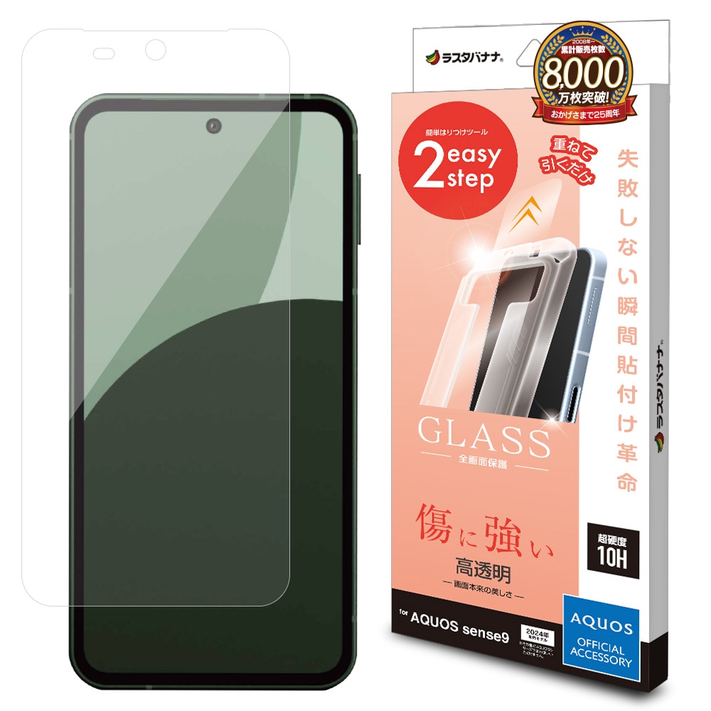 楽天市場】SHARP（シャープ） AQUOS sense9（8GB/256GB