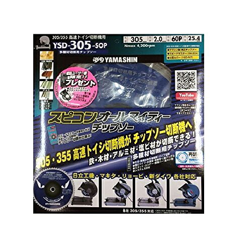 YAMASHIN スピコン オールマイティチップソー 305 305mm×60P SPT-YSD-305-SOP
