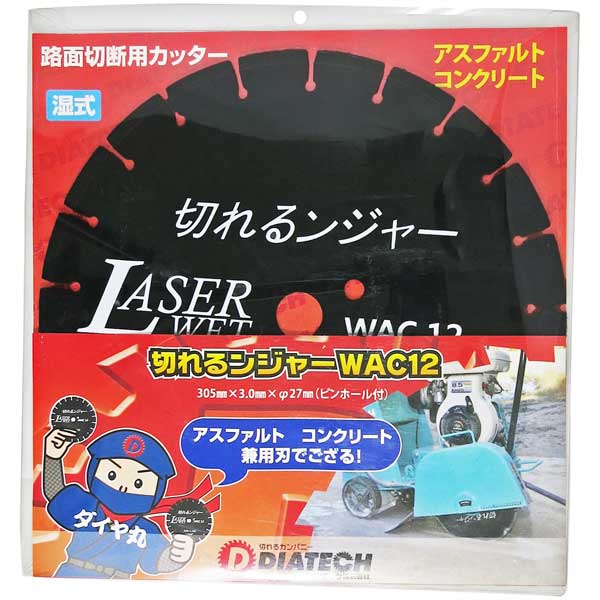 ダイヤテック 切れるンジャー WACダイヤカッター湿式(305mm) WAC12 DIATECH|Joshin web 家電とPCの大型専門店