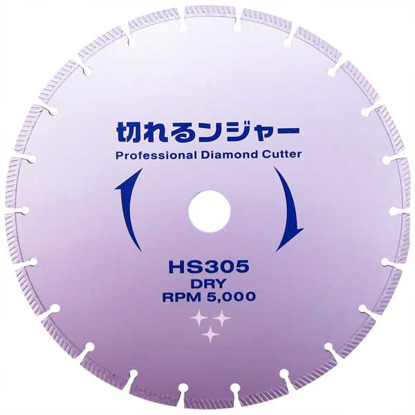 ダイヤテック 切れるンジャー HSダイヤカッター(305mm) HS305 DIATECH 7,623円