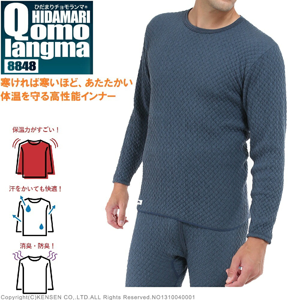 ひだまり ヒダマリ チョモランマ QMS923 紳士丸首シャツ (ネイビー LL) QMS923｜Joshin web 家電とPCの大型専門店 8,250円