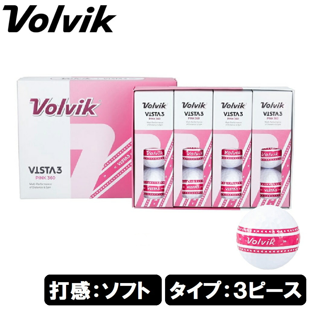 ボルビック VISTA3 Pink Stripe C ゴルフボール 1ダース 12個入り（ピンク） VV5PNA27-60-DZ VOLVIK
