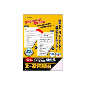 ヒサゴ マルチプリンタ帳票 コピー偽造予防用紙 浮き文字タイプ［A4両面/1000枚］ HiSAGO BP2110Z