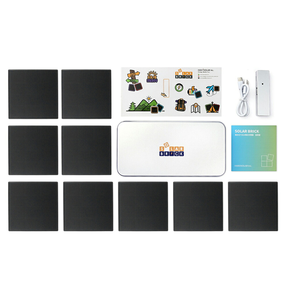 SolarBrick 超軽量・超薄型 ソーラー充電器 9枚セット（ブラック） SB-9PBK