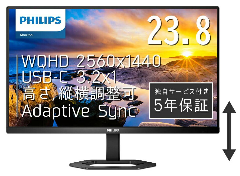 Philips｜フィリップス 液晶見せびらかす(23.8型/IPS/WQHD 2560×1440/75サイクル/1ms/HDMI1.4/DP1.2/USB Type-C/5年引き受ける)(黒いこと)  24E1N5600E/11
