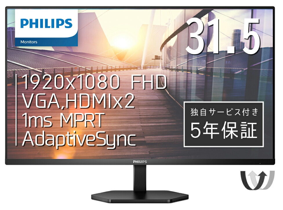 Philips｜フィリップス 液晶見せびらかす(31.5型/VA/FullHD 1920×1080/75サイクル/1ms/HDMI1.4/D-Sub/5年引き受ける)(黒いこと)  32E1N3100天使の都市/11