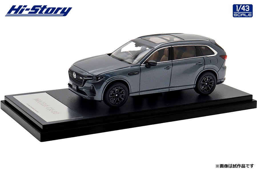 ハイストーリー 1/43 MAZDA CX-80 (2024) マシーングレープレミアムメタリック【HS494GY】 ミニカー