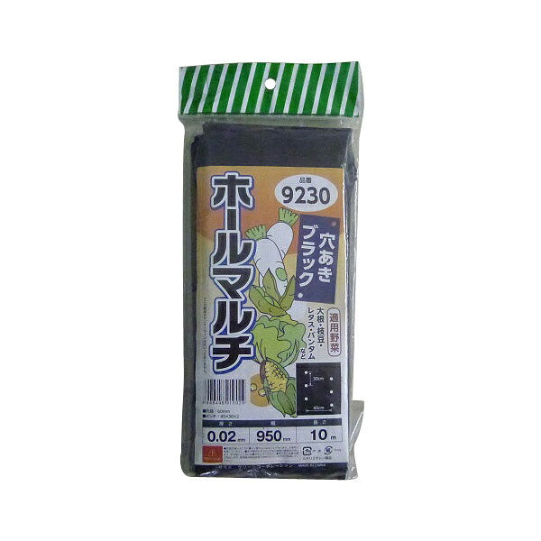 シンセイ 穴あきマルチ黒 大根用9230 95cm×10mの商品画像