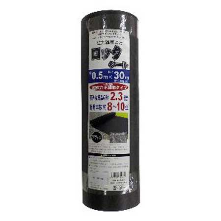 シンセイ 鍵を掛ける居敷き（黒いこと・幅0.5m×長さ30m） SS240B-01