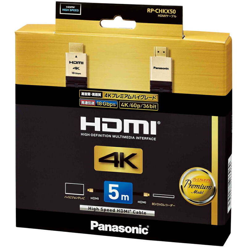 激安単価で 楽天市場 最大1000円off 当店限定クーポン 5 5 23 59迄 Rp Chkx50 K パナソニック Hdmiケーブル Ver2 0対応 5 0m Panasonic Joshin Web 家電とpcの大型専門店 即納最大半額 Lexusoman Com