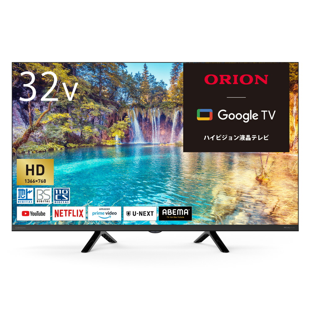 ORION 32V HD液晶テレビ OL32CD500 オリオン電機 液晶テレビ [ 32V型 / HD対応 / 画面静止機能付き