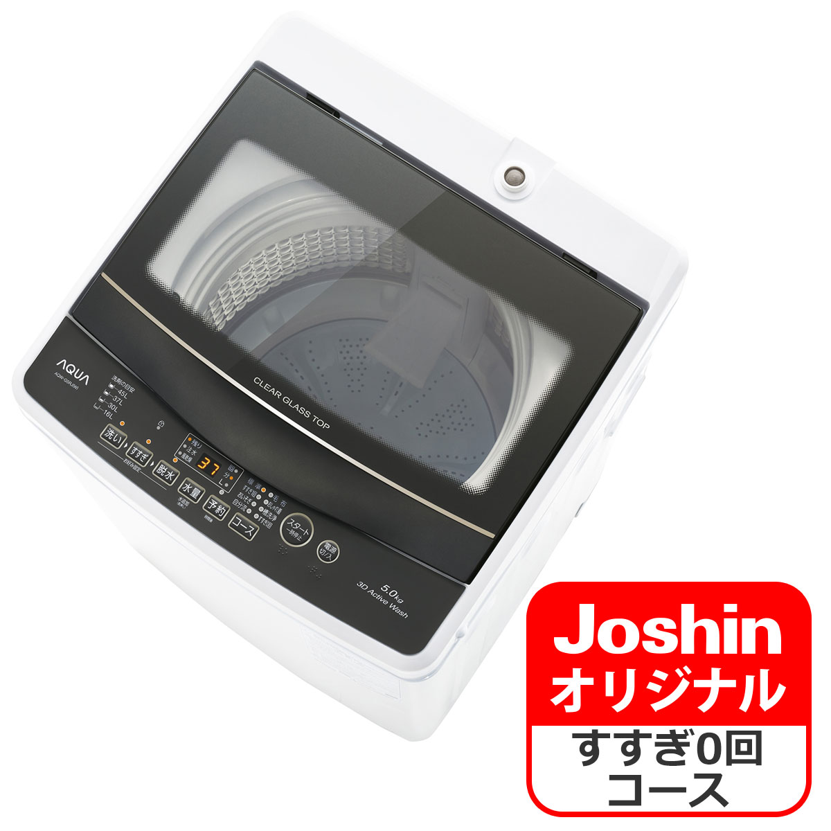 2120設置まで対応 新生活　アクア　洗濯機　7㌔　人気モデル 7.0kg 全自動洗濯機 ホワイト | アクア | AQW-S7R-W | Joshin