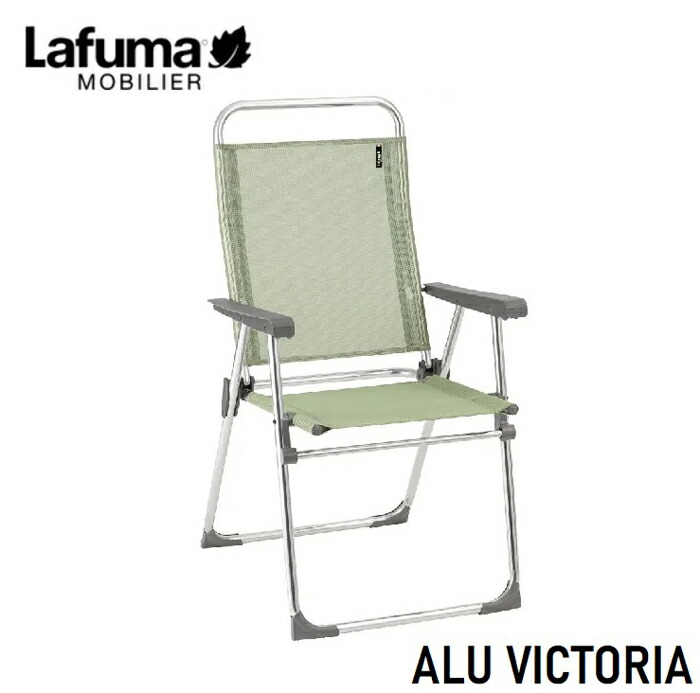 Lafuma ラフマ キャンプアームチェア ALU VICTORIA LFM1961（緑であること） LFM1961-9927