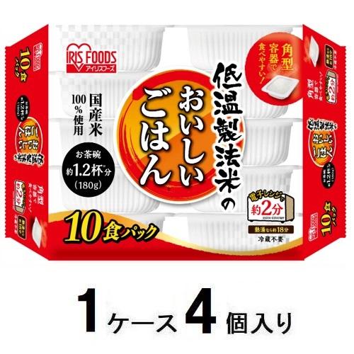 低温製法米のおいしいごはん　国産米100％（180g×10食）×4袋  アイリスフーズ オイシイゴハン180G10P