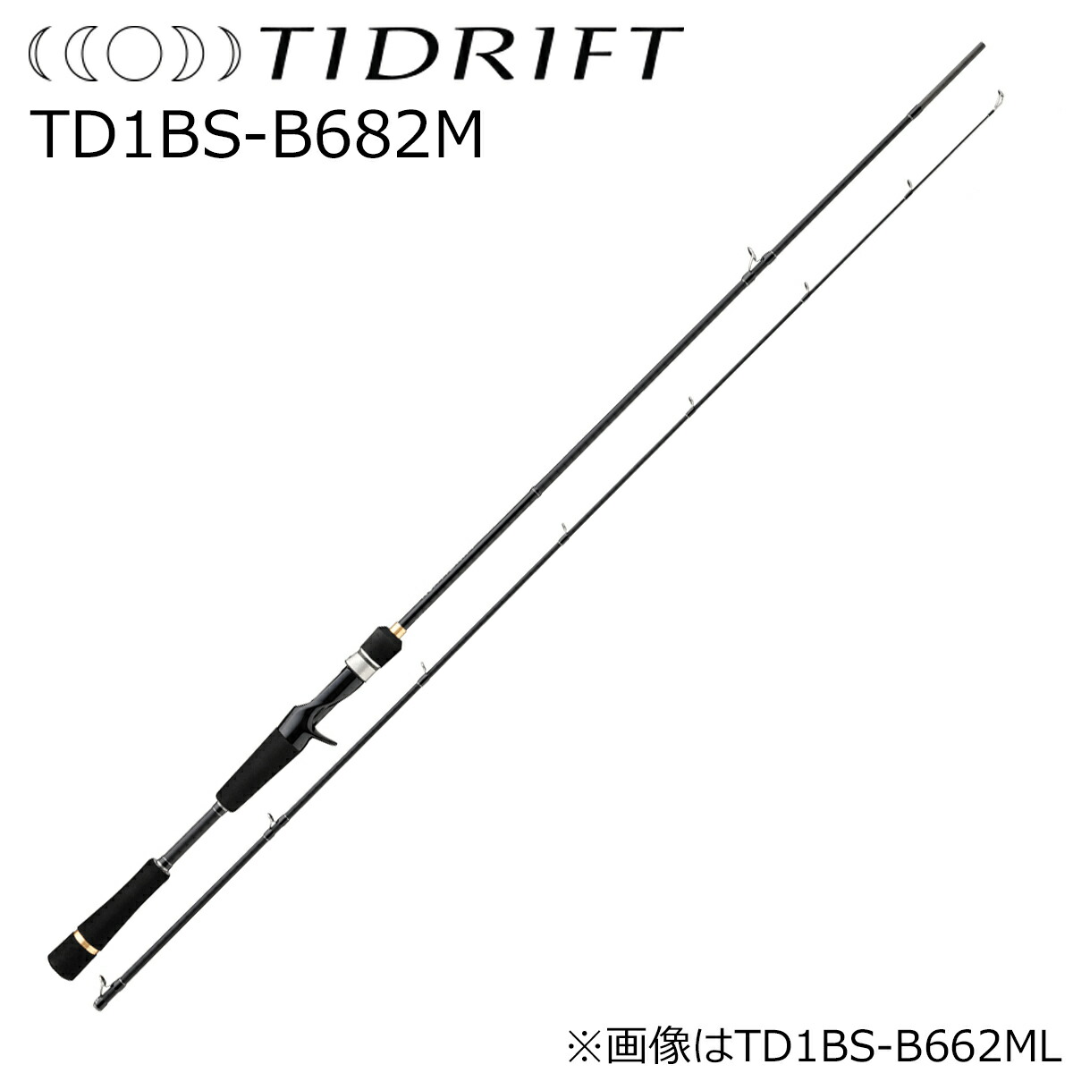 メジャークラフト タイドリフト 1G ボートシーバス TD1BS-B682M ベイトモデル TD1BS-B682M MajorCraft ボートシーバスロッド