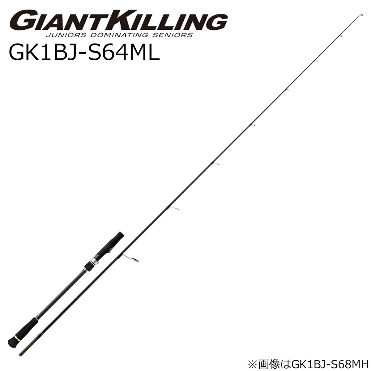 GK1BJ-S64ML メジャークラフト ジャイアントキリング 1G ブレードジギングモデル GK1BJ-S64ML MajorCraft GIANTKILLING 1G ブレードジギングロッド サワラ画像